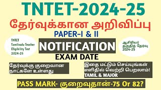 TNTET202425தேர்வுக்கான அறிவிப்புPAPER1amp2NOTIFICATIONEXAM DATENEW AGE LIMITஇறுதி வாய்ப்பு [upl. by Maggie]