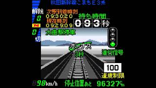 Densha de Go 2 on Neo Geo Pocket 1999  Neo Geo Pocket Color  Longplay Difficulty Very Hard [upl. by Attiuqihc]