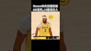 ［NBA］Russell空檔亂拋放槍🤣 [upl. by Disharoon]