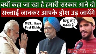 Muslims have first right on india resourses by Manmohan Singh CONGRESS Propoganda Exposed [upl. by Alta]