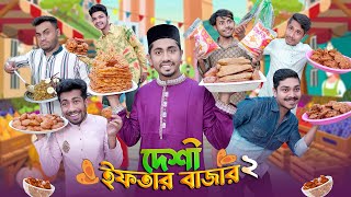 দেশী বোমাবাজ  Desi Bomabaaz  Bangla Funny Video 2022  Zan Zamin [upl. by Childers]