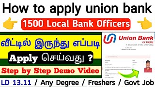 how to apply union bank local bank officer 2024 tamil  union bank local bank officer apply online [upl. by Aihcrop]