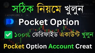 Create Pocket Option account BanglaBinary Option trading  BS Trader [upl. by Seditsira745]