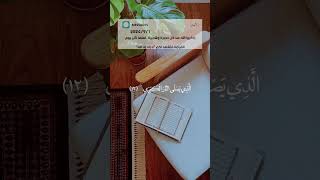 رسالةاليوم 💌 لا إله إلا أنت  سبحانك إنى كنت من الظالمين [upl. by Keyser]