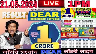 DEAR LOTTERY SAMBAD MORNING 1PM RESULT TODAY LIVE DRAW ON 21052024 NAGALAND LOTTERY LIVE [upl. by Whitehurst102]