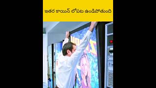 Ethadu coin lopala undi pothundhi telugu facts amazingfacts [upl. by Haya]