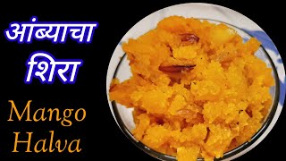 मऊ लुसलुशीत आंब्याचा शिराMango shiraMango HalvaAmbyacha shiraMango recipeIndian sweetDessert [upl. by Wyler919]