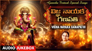 Vigna Nayaka Ganapathi  Audio Jukebox  Ganesha Festival Special Songs  Telugu Bhakti Geethalu [upl. by Andriette380]