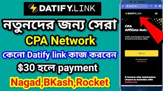 datify link সবাই উরাধুরা ইনকাম করছে LIVE দেখুন  best cpa network Datify link  সবাই কাজ করুন [upl. by Nired]