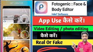 fotogenic app kya hai kaise use kare  fotogenic app se photo editing kaise kare  fotogenic app [upl. by Eikciv7]