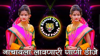 नॉनस्टॉप कडक वाजणारी डीजे गाणी 2024 Marathi DJ song  DJ Remix  New Marathi Hindi DJ Songs [upl. by Tandi]