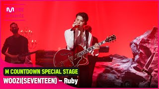 SPECIAL STAGE 강렬한 이끌림 WOOZISEVENTEEN의 Ruby 무대 [upl. by Lleinnad]