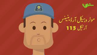 Traffic Rules ٹریفک قوانین [upl. by Atires]