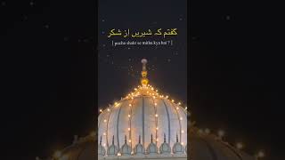 Guftam keh roshan az qamar qawwali shorts islamicpoetry [upl. by Cochran]