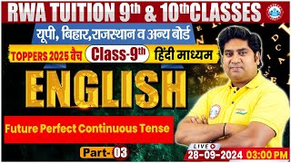 Class 9th English Grammar  Future Perfect Continuous Tense 3  9th By Raj Kumar Sir [upl. by Anderson]