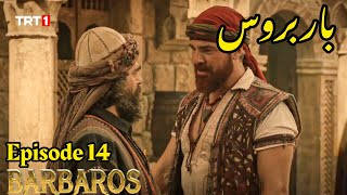 Barbarossa Season 1 Episode 14 UrduOverviewBarbaroslar In Urdu Hindi Dubbed [upl. by Gabler706]