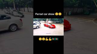 Ferrari Car Show Gulshan 2 Dhaka Bangladesh 😲😲💪💪🇧🇩🇧🇩 [upl. by Marven]