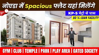 नोएडा में Spacious फ्लैट यहां मिलेंगे  Affordable Flats in Greater Noida  The Grand Estateflats [upl. by Nerissa]