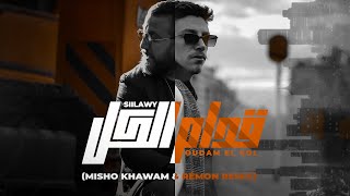 Siilawy  Oudam el Kol  Misho Khawam amp Rémon Remix  سيلاوي  قدام الكل ريميكس [upl. by Simonsen]