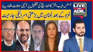 Constitutional Questions Raised Justice Munib Akhtars Letter Sparks Debate Live With Adil Shahzeb [upl. by Portie]