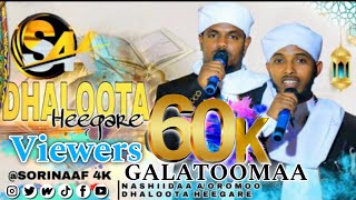 DHALOOTA HEEGAREE NASHIDAA HAAREYA AFAAN OROMOO 2024 GAMTAAN ABDULAZIZ MOHAMMAD FOWZAN HASAN [upl. by Odnolor935]