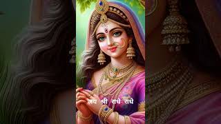 💐🙏Radhe radhe🙏💐motivation vrindavan shrihitpremanandgovindsaranjimaharajthoughtsyoutubeshorts [upl. by Esme]