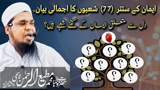 Jumma Live Bayan 05072024 [upl. by Karole61]