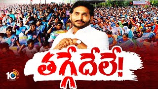 Govt Deadline for Anganwadis  సర్కార్‌ డెడ్‌లైన్‌ దగ్గరికొచ్చినా తగ్గమంటున్న అంగన్‌వాడీలు  10TV [upl. by Gillman]