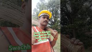 funny comedy swachh Bharat ka irada irada kar liya humne Desh se apna vada 🌹🙏🙏🙏🙏🙏🌹 [upl. by Niar]