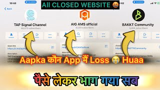 👉  BAKKT AIG TAP008  कौन सा BEST है [upl. by Stelu]