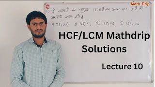 HCFLCF Basic To Advance by Rahul Panwar  Mathdrip Solutions [upl. by Llewellyn203]