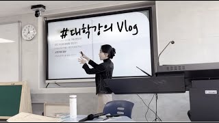 Vlog 대학 강의 하루 N 서원대학교 아동복지학과 학부 강의  20241025금 1080P추천 [upl. by Py]