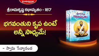 భగవంతుని కృప ఉంటే అన్నీ సాధ్యమే  Part187  Swami Sevyananda  Sri Ramakrishna Prabha [upl. by Eerrehc]