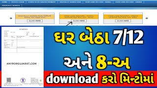 How to Digitally signed ror document download  712 land record in Gujarat  8a record gujarat [upl. by Orman]