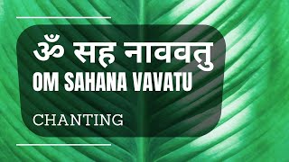 Om Sahana Vavatu Sahanau Bhunaktu Mantra  ॐ सहना ववतु Chanting together  Peace Mantra [upl. by Ttemme]