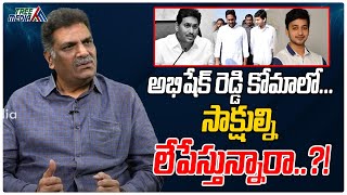 YS Abhishek Reddy in Coma  YS Jagan  Chandrababu  Pawan Kalyan  Kilaru Nagarjuna  Tree Media [upl. by Oswald366]