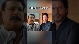 SRK ke Sanskaar srk interview shahrukhkhan shahrukh bollywood dilse zero sanskar shooting [upl. by Sullivan331]