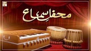 Mehfil e Sama  Qawwali Session  ARY Qtv [upl. by Trey]