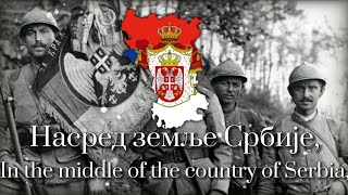 quotИграле се делијеquot  Serbian Folk Song [upl. by Curtis319]