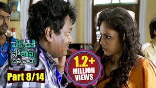 Ekkadiki Pothavu Chinnavada Movie Parts 814  Nikhil Hebah Patel Avika Gor  Volga Videoa 2017 [upl. by Ecnahoy]