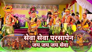 सेवा सेवा परसापेन जय जय जय सेवा ।। Gondi Dance ।। Sewa Sewa Parsapen Jay Jay Jay Sewa 2024 [upl. by Eniamrahc]