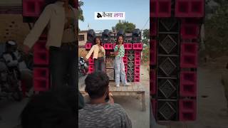 🔊 dj speaker hard bass djsong djlife djlover djstatus djsetup status bhojpuri viralvideo [upl. by Vidovic462]