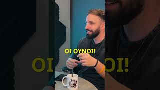 ΚΡΥΑ ΑΝΕΚΔΟΤΑ gamewardbros dadjokes greek comedy humor greekcomedy [upl. by Hawley]