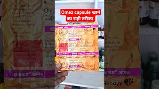 omez capsule use in hindi  omeprazole 20 mg  omez shorts acidity [upl. by Micheal]