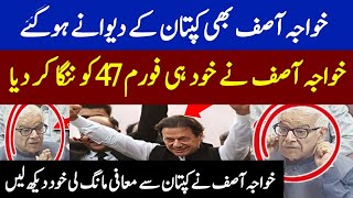 Khawaja Asif Against Nawaz sharif in favour Of Imran Khan [upl. by Panther294]