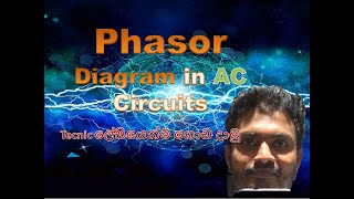 Phasor Diagram in AC Circuits EEX3410 [upl. by Aled]