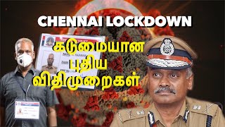 chennai lockdown rules  chennai police commissioner explains tamil news [upl. by Heidie638]