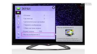 LEDтелевизоры LG серии LA660V [upl. by Eurd]