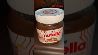 NUTELLA ASMRподпишись шортс shorts nutella asmr [upl. by Liu]