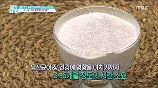 HEALTHY Lactobacilli for your colorectal health기분 좋은 날20181120 [upl. by Matt]